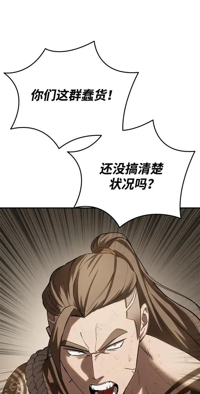 漫画《星剑大师》第63话第76张图