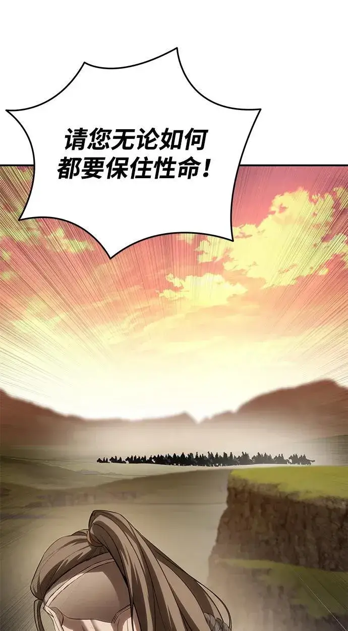 漫画《星剑大师》第63话第84张图
