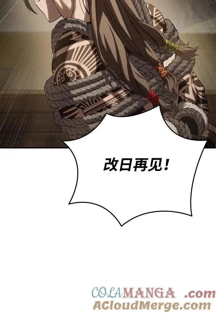 漫画《星剑大师》第63话第85张图