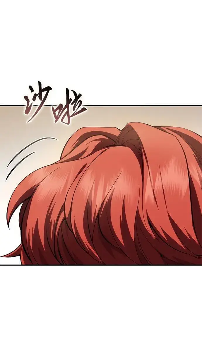 漫画《星剑大师》第64话第15张图
