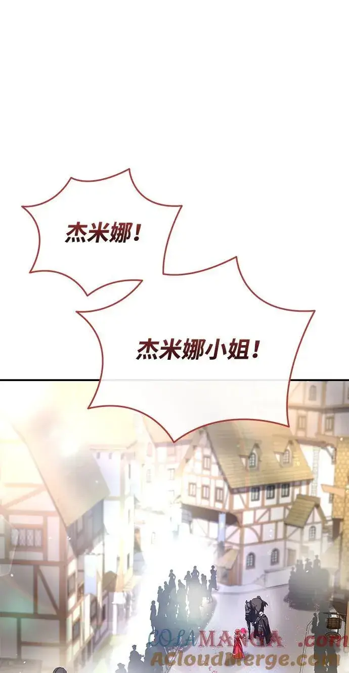 漫画《星剑大师》第65话第105张图