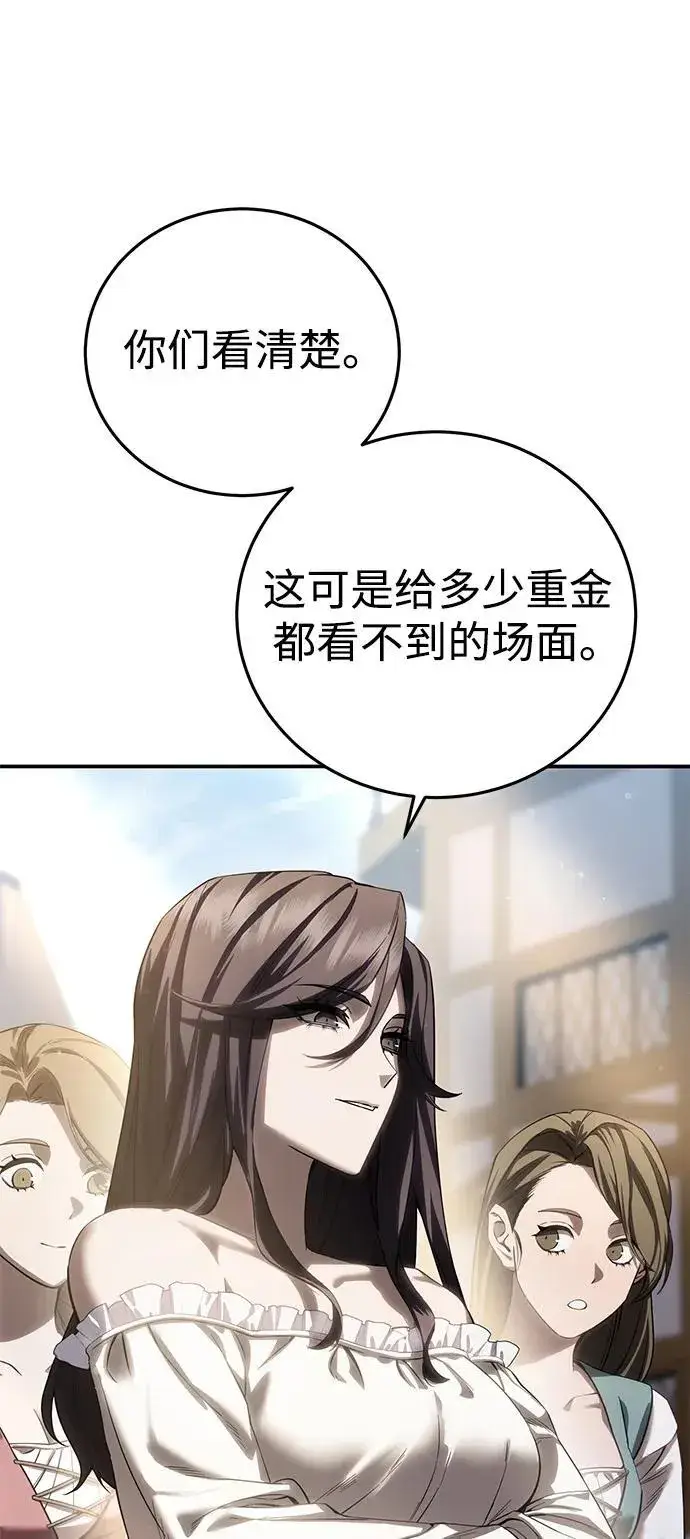 漫画《星剑大师》第65话第108张图