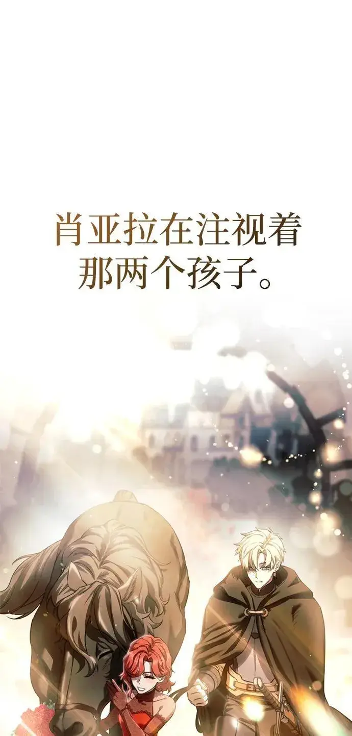 漫画《星剑大师》第65话第112张图