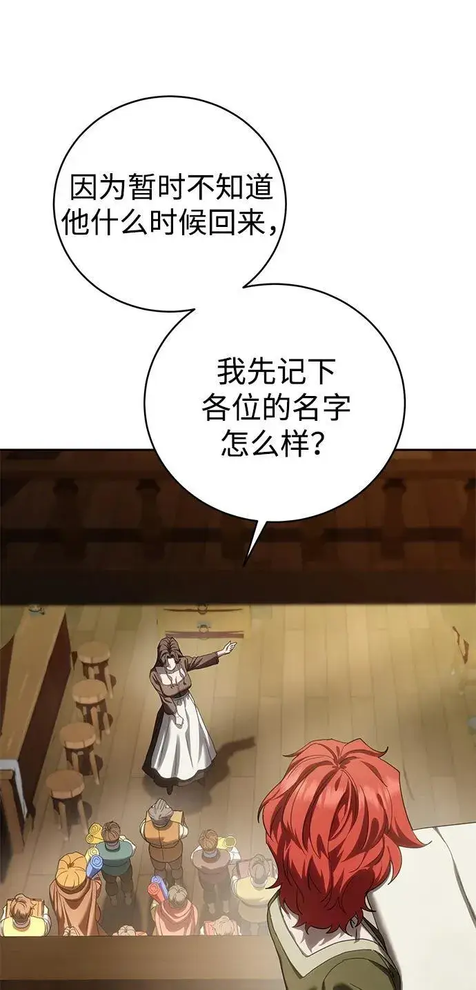 漫画《星剑大师》第65话第12张图