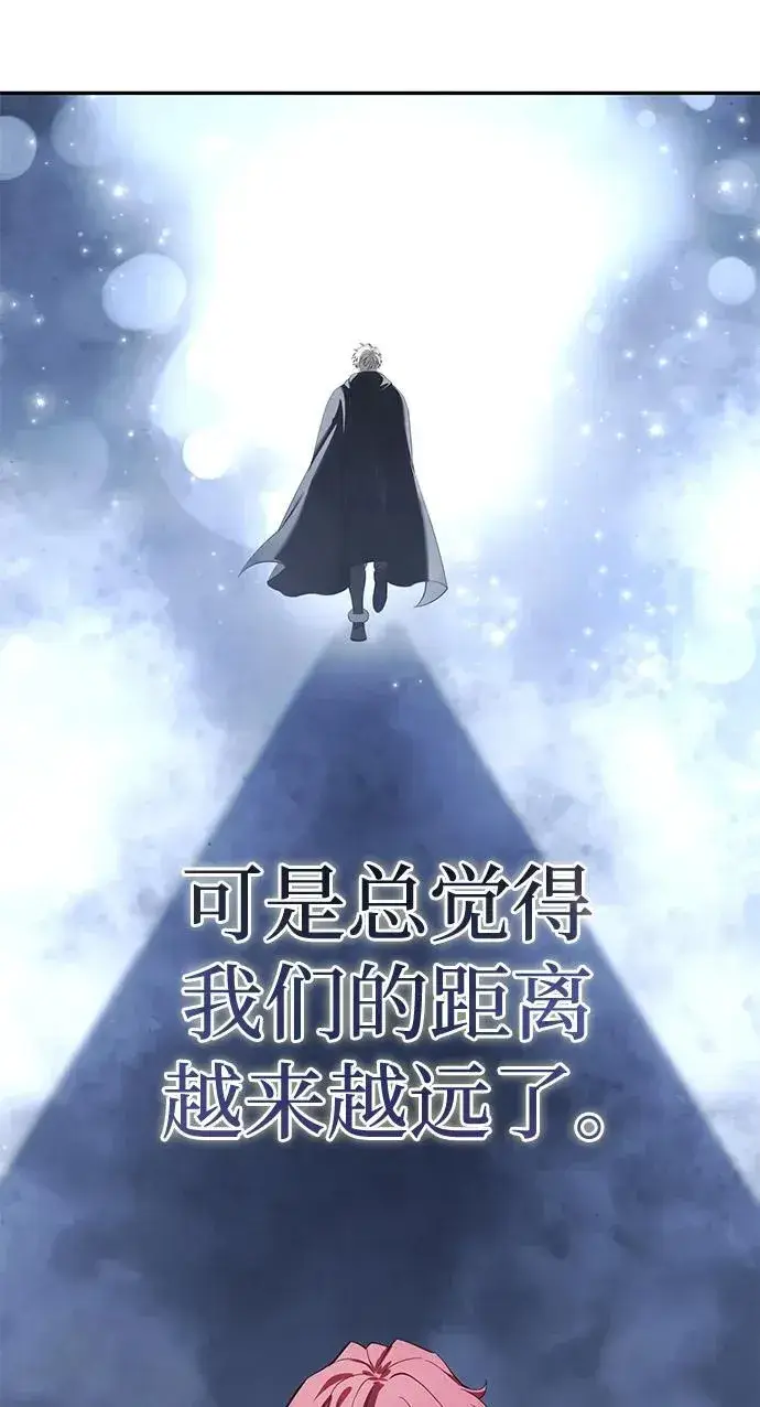 漫画《星剑大师》第65话第15张图