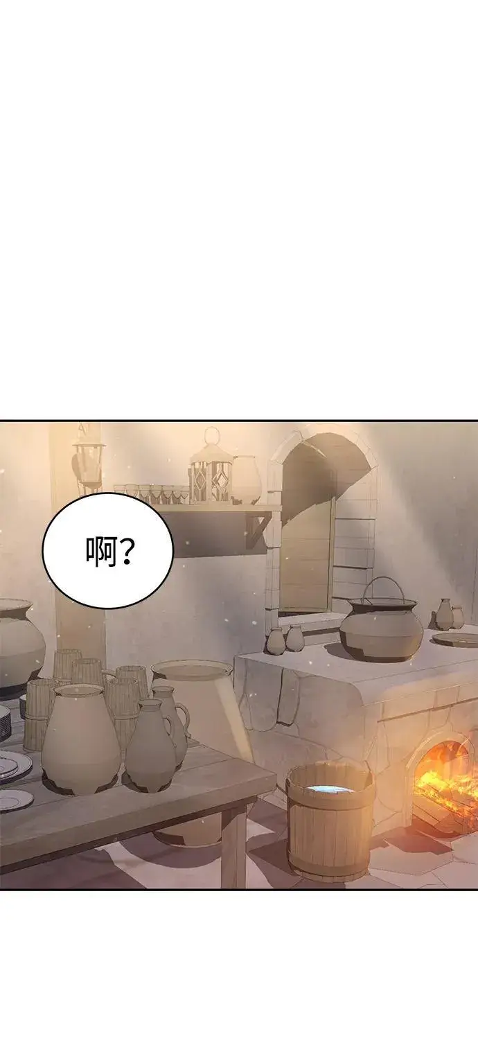 漫画《星剑大师》第65话第20张图