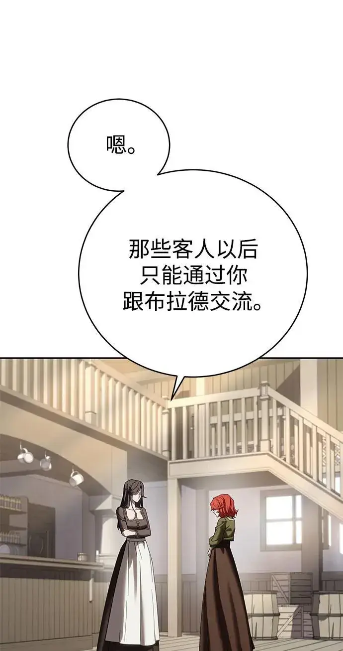 漫画《星剑大师》第65话第22张图