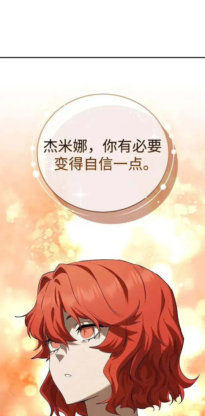 漫画《星剑大师》第65话第28张图