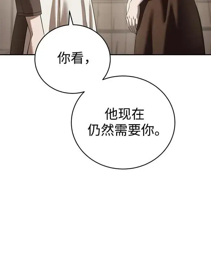 漫画《星剑大师》第65话第34张图