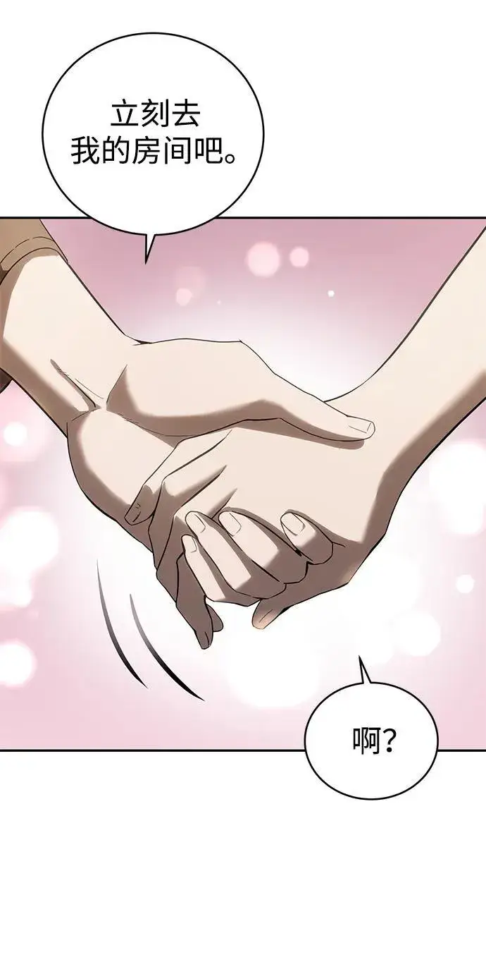 漫画《星剑大师》第65话第35张图