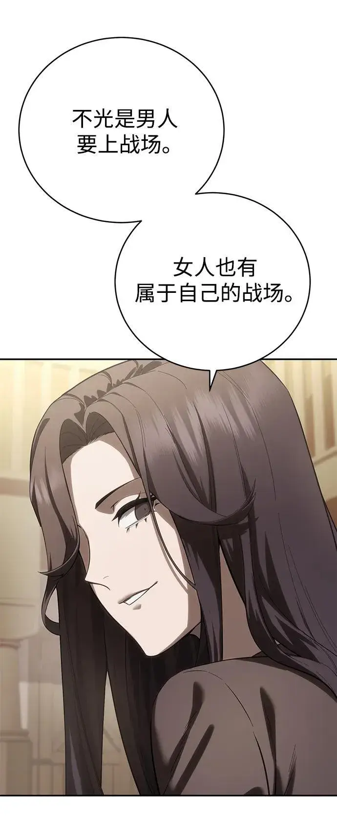 漫画《星剑大师》第65话第36张图