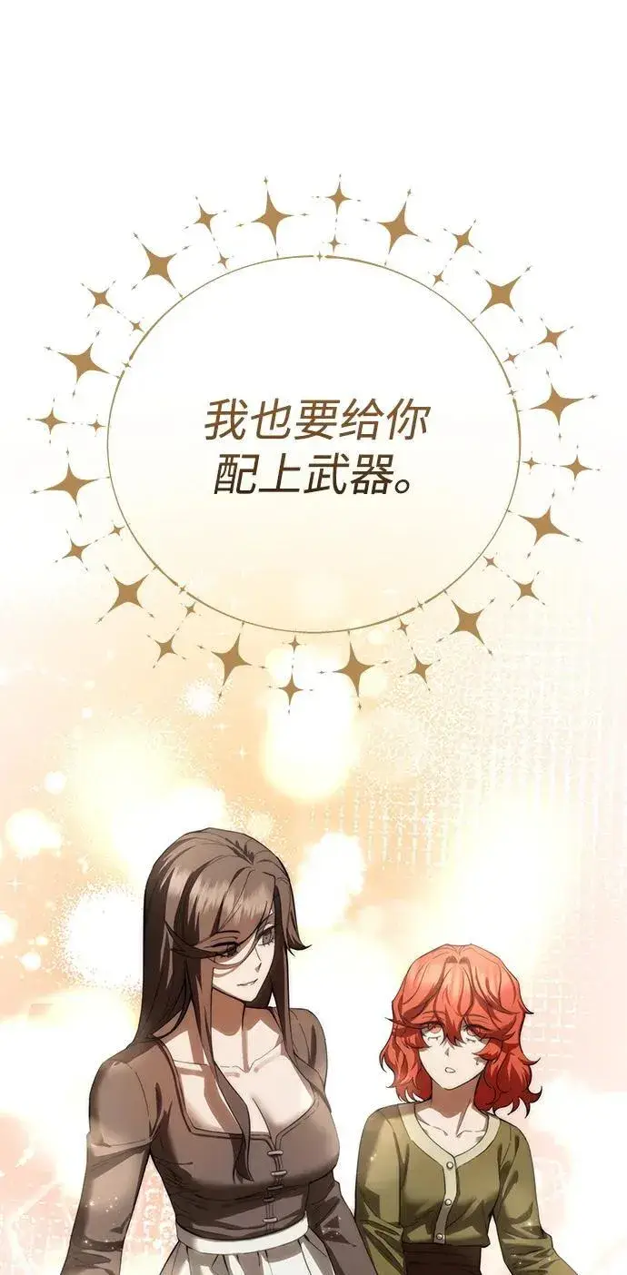 漫画《星剑大师》第65话第38张图