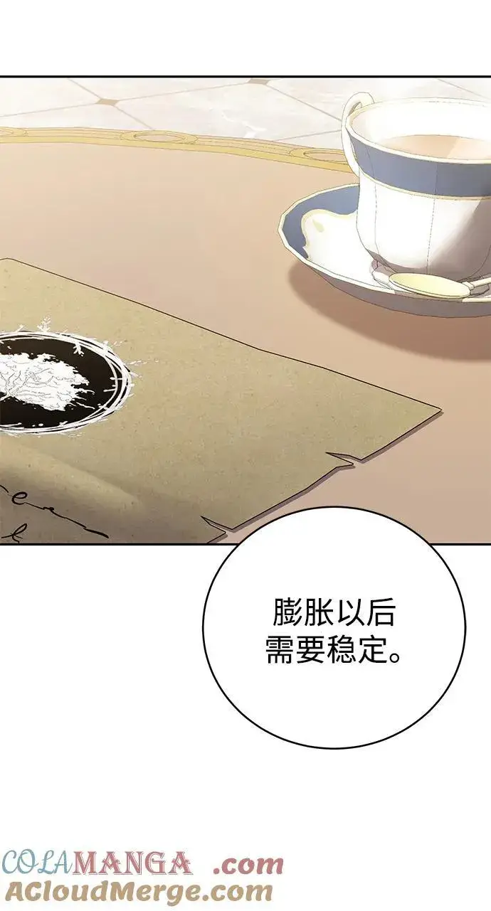 漫画《星剑大师》第65话第41张图