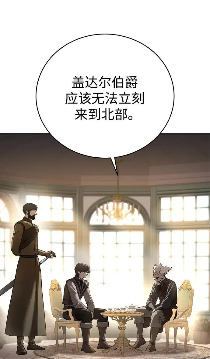 漫画《星剑大师》第65话第42张图