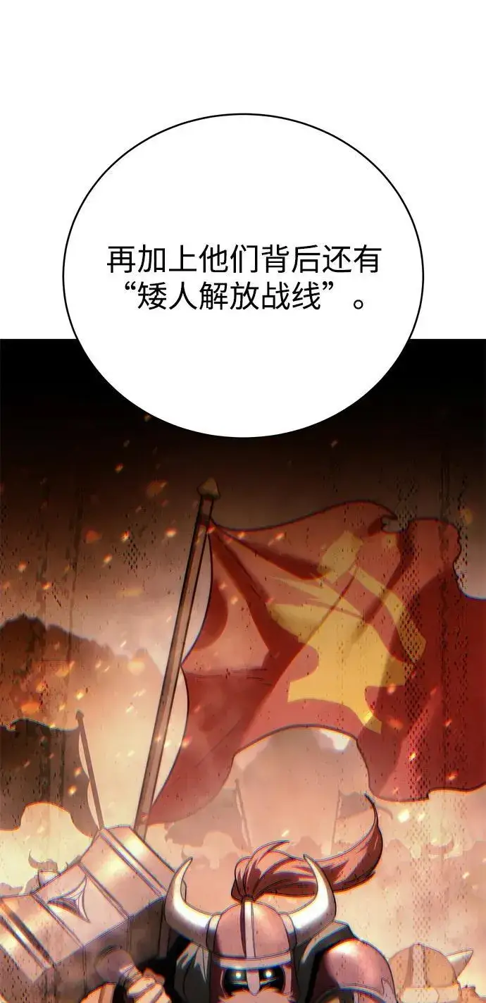 漫画《星剑大师》第65话第44张图