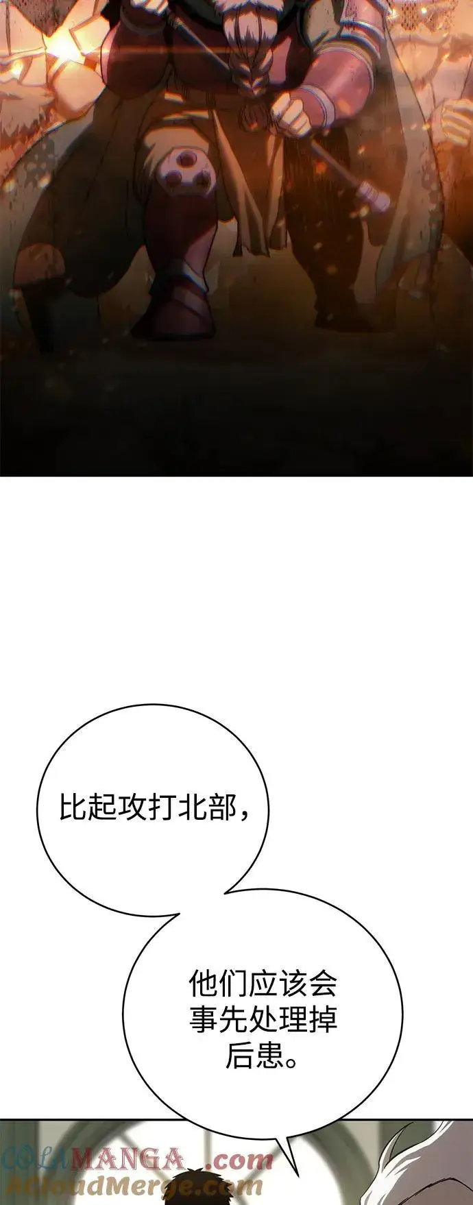 漫画《星剑大师》第65话第45张图