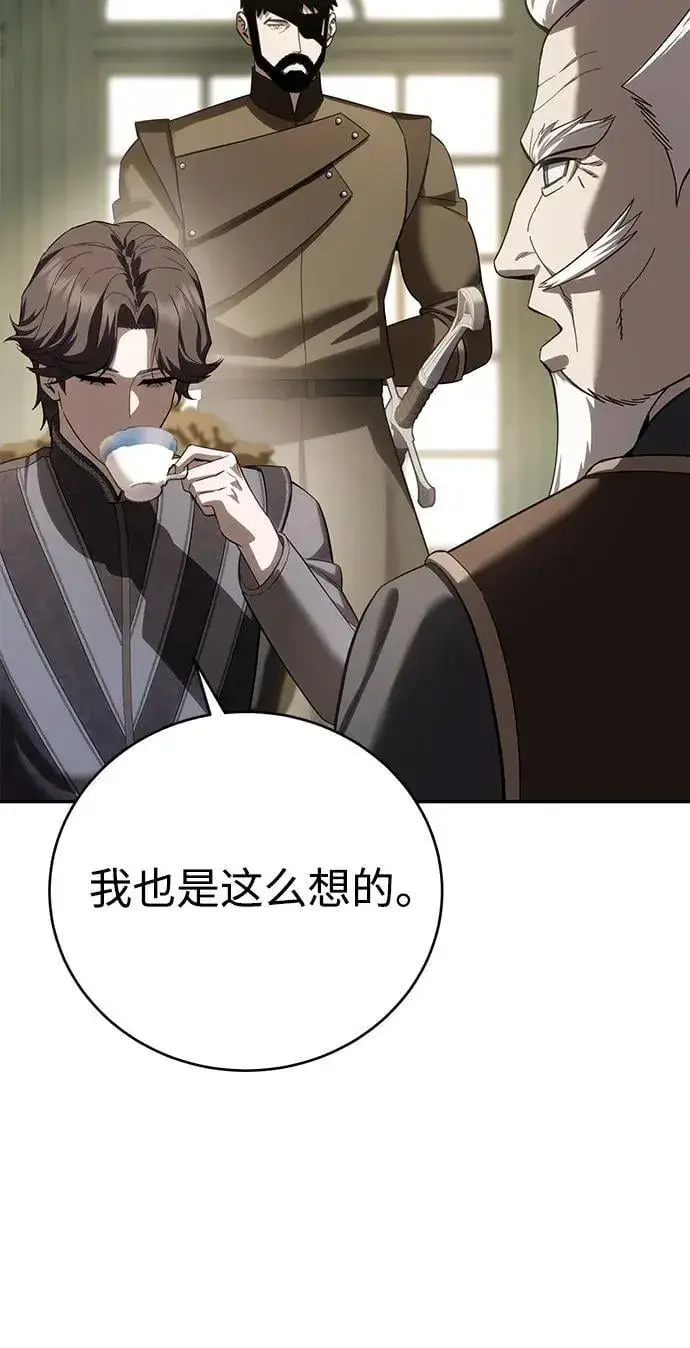 漫画《星剑大师》第65话第46张图