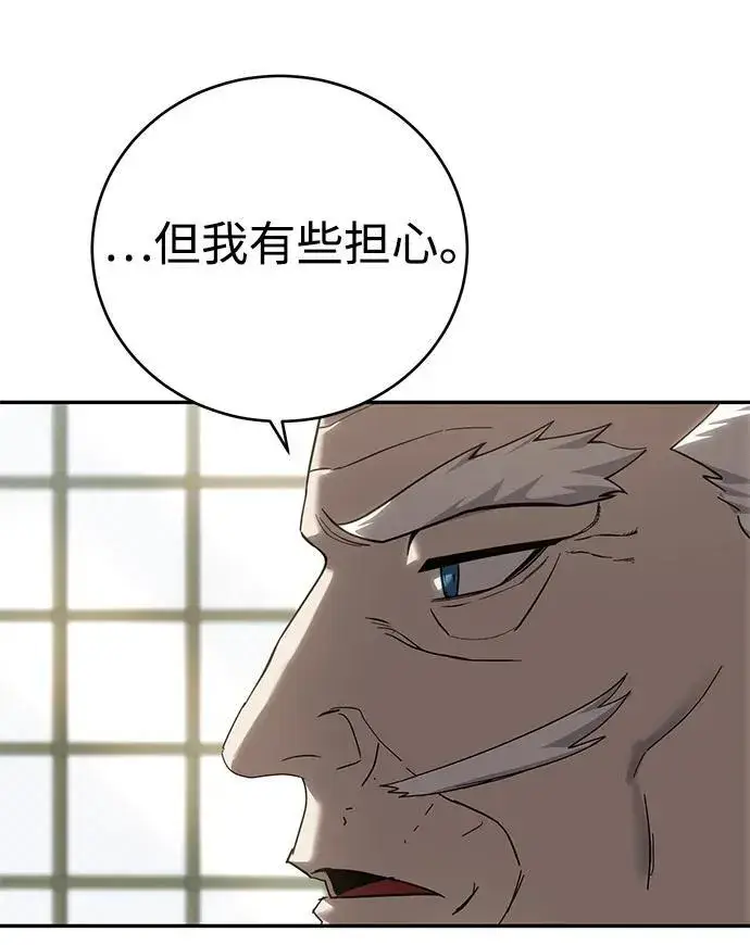 漫画《星剑大师》第65话第47张图