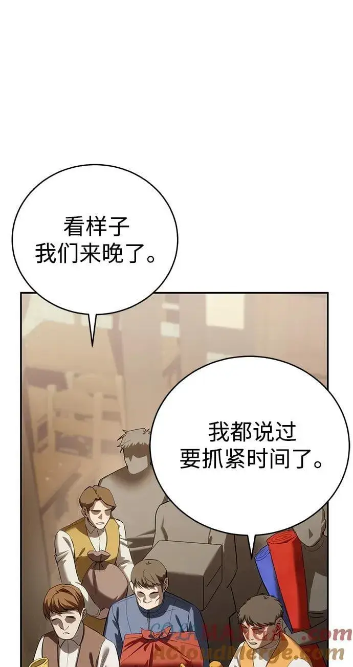 漫画《星剑大师》第65话第5张图