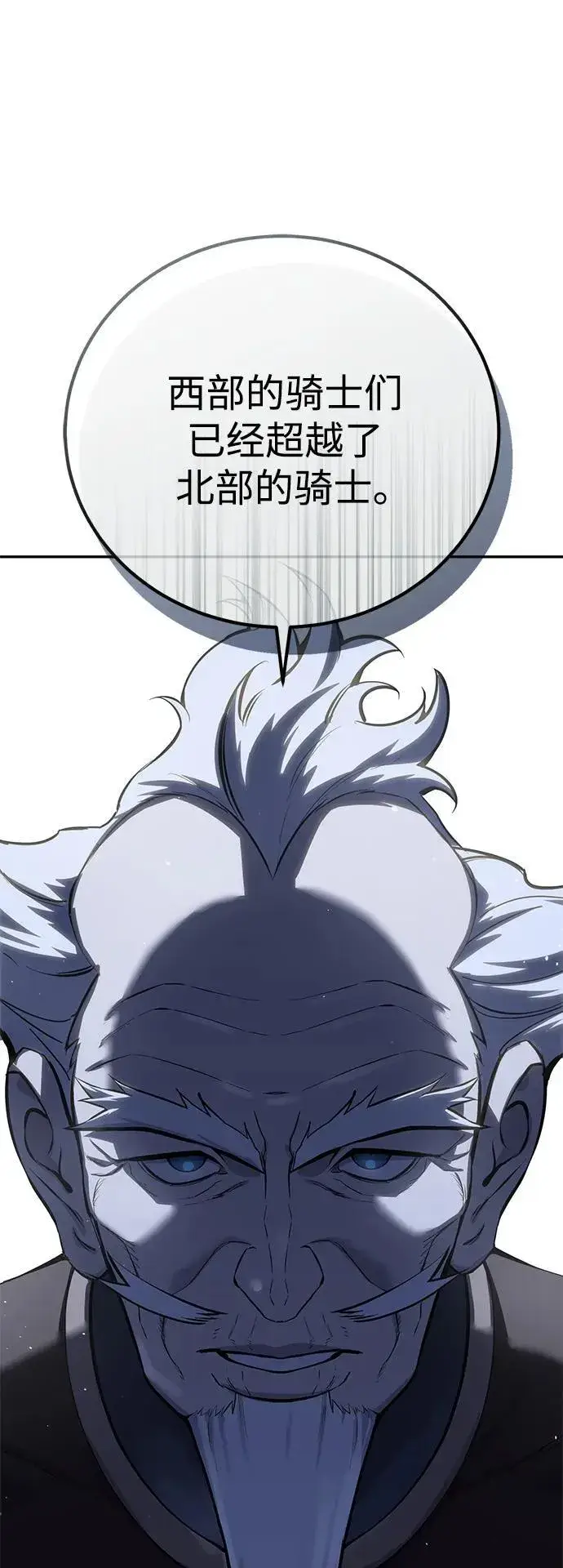 漫画《星剑大师》第65话第51张图