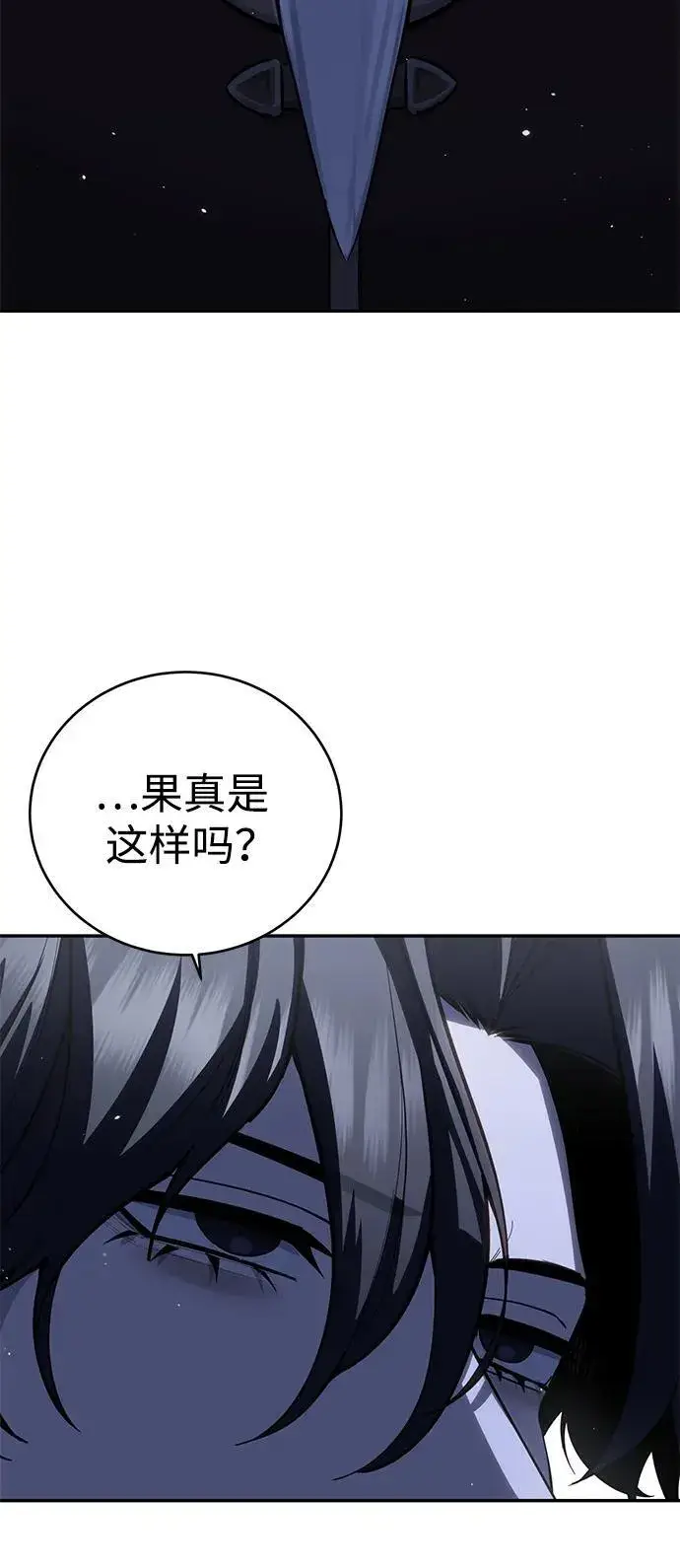 漫画《星剑大师》第65话第52张图
