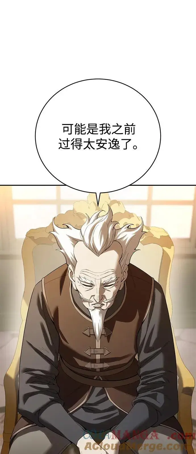 漫画《星剑大师》第65话第53张图