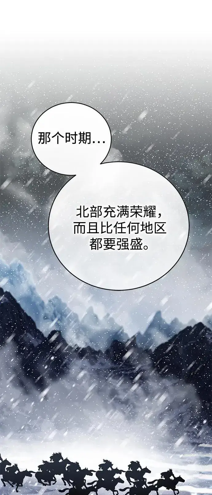 漫画《星剑大师》第65话第55张图