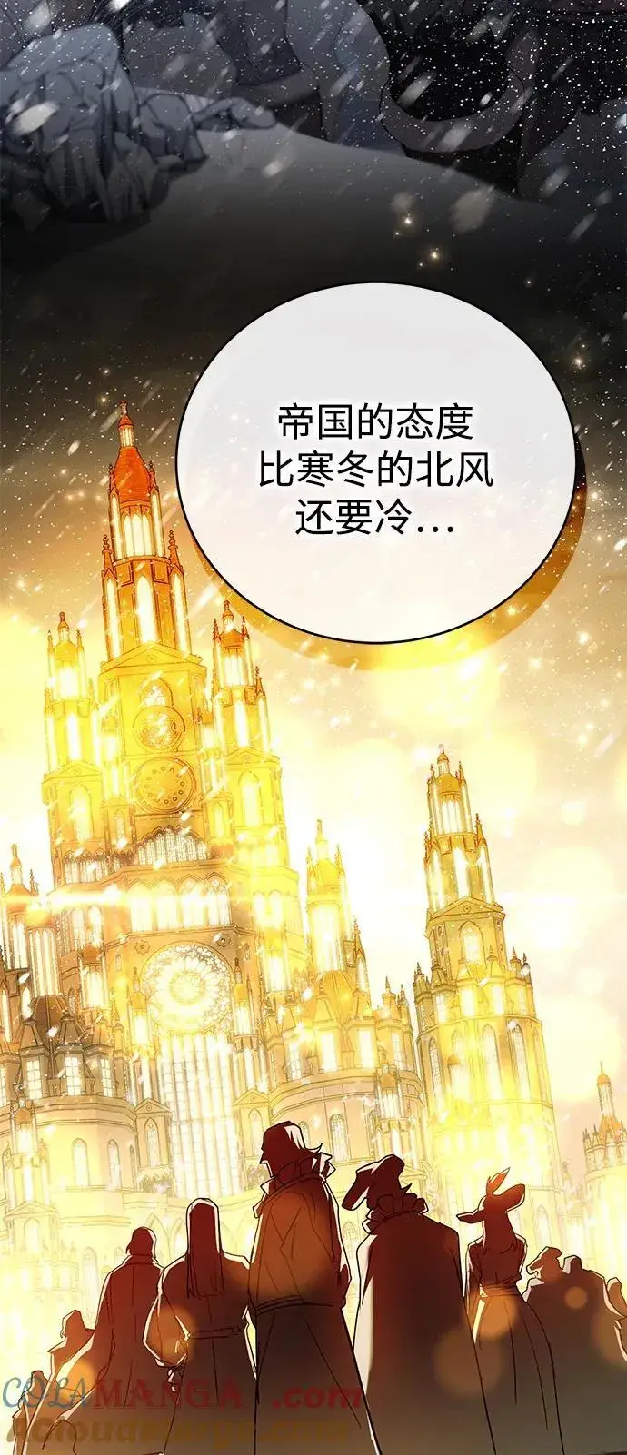 漫画《星剑大师》第65话第57张图