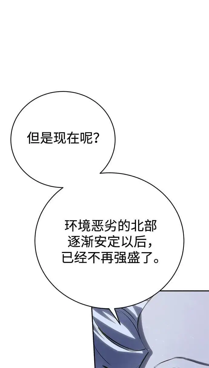 漫画《星剑大师》第65话第59张图