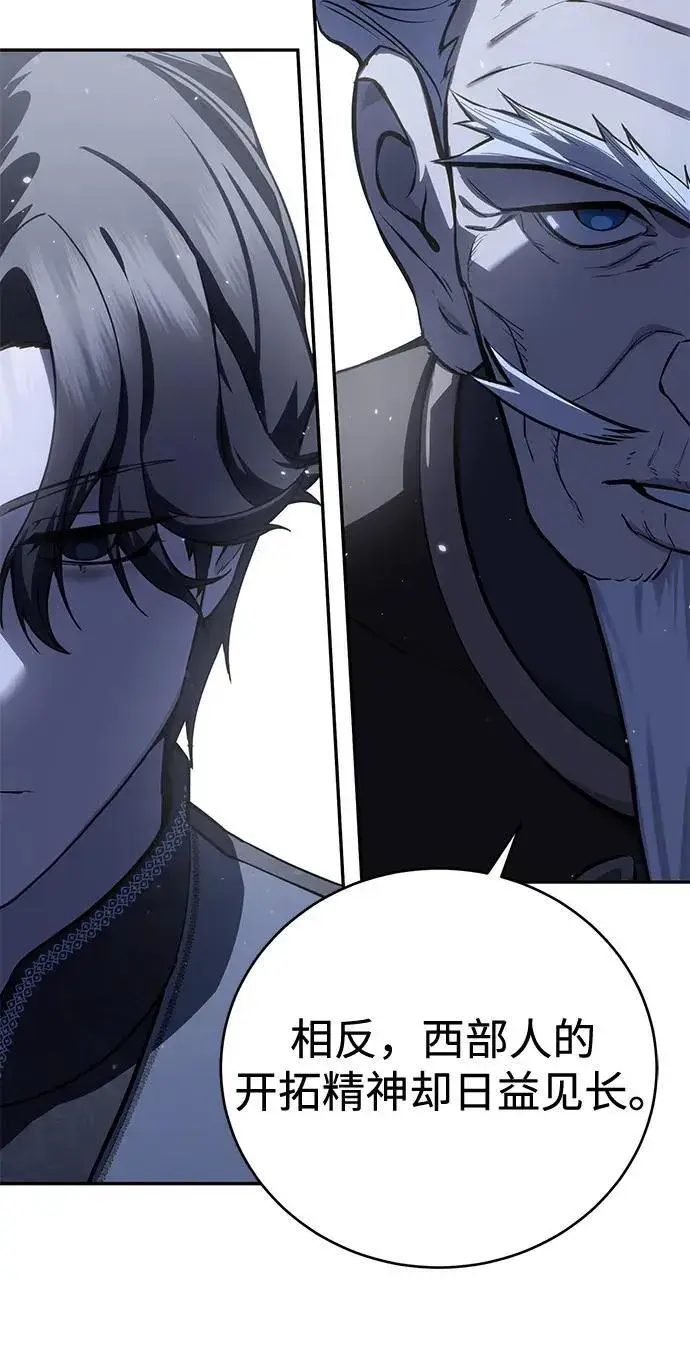 漫画《星剑大师》第65话第60张图