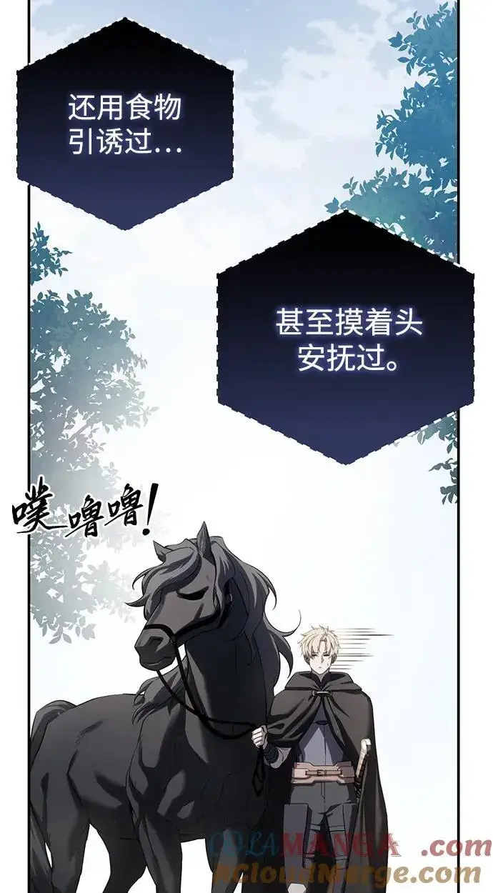 漫画《星剑大师》第65话第73张图