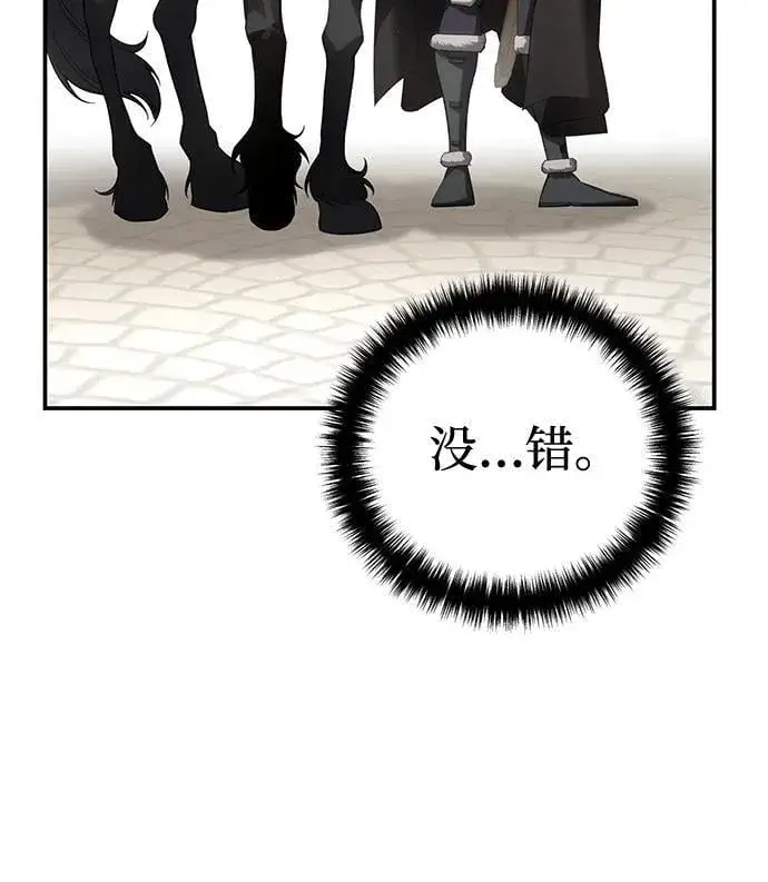 漫画《星剑大师》第65话第74张图