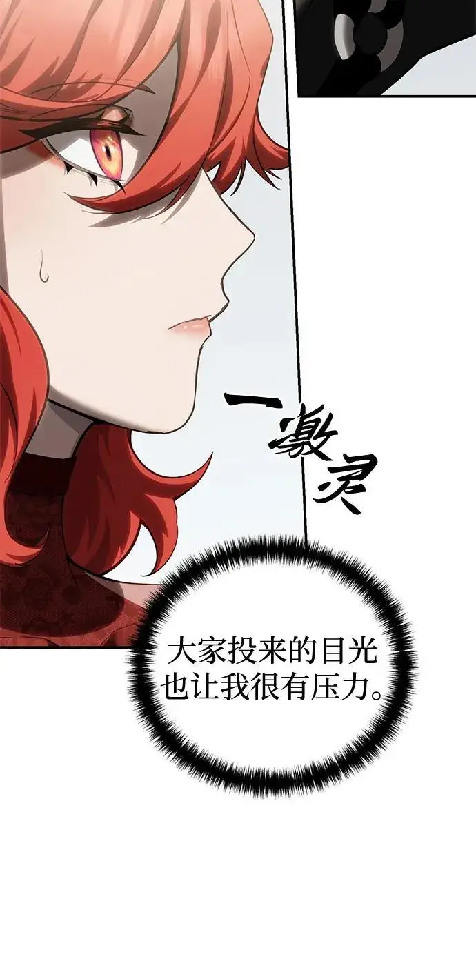漫画《星剑大师》第65话第86张图