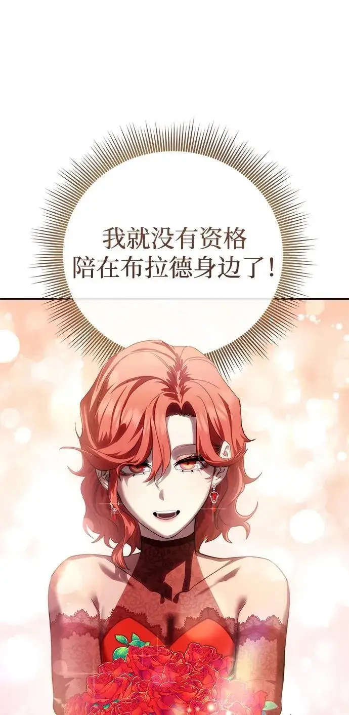漫画《星剑大师》第65话第88张图