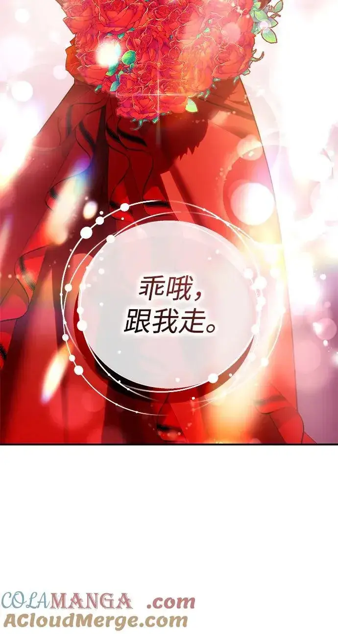 漫画《星剑大师》第65话第89张图