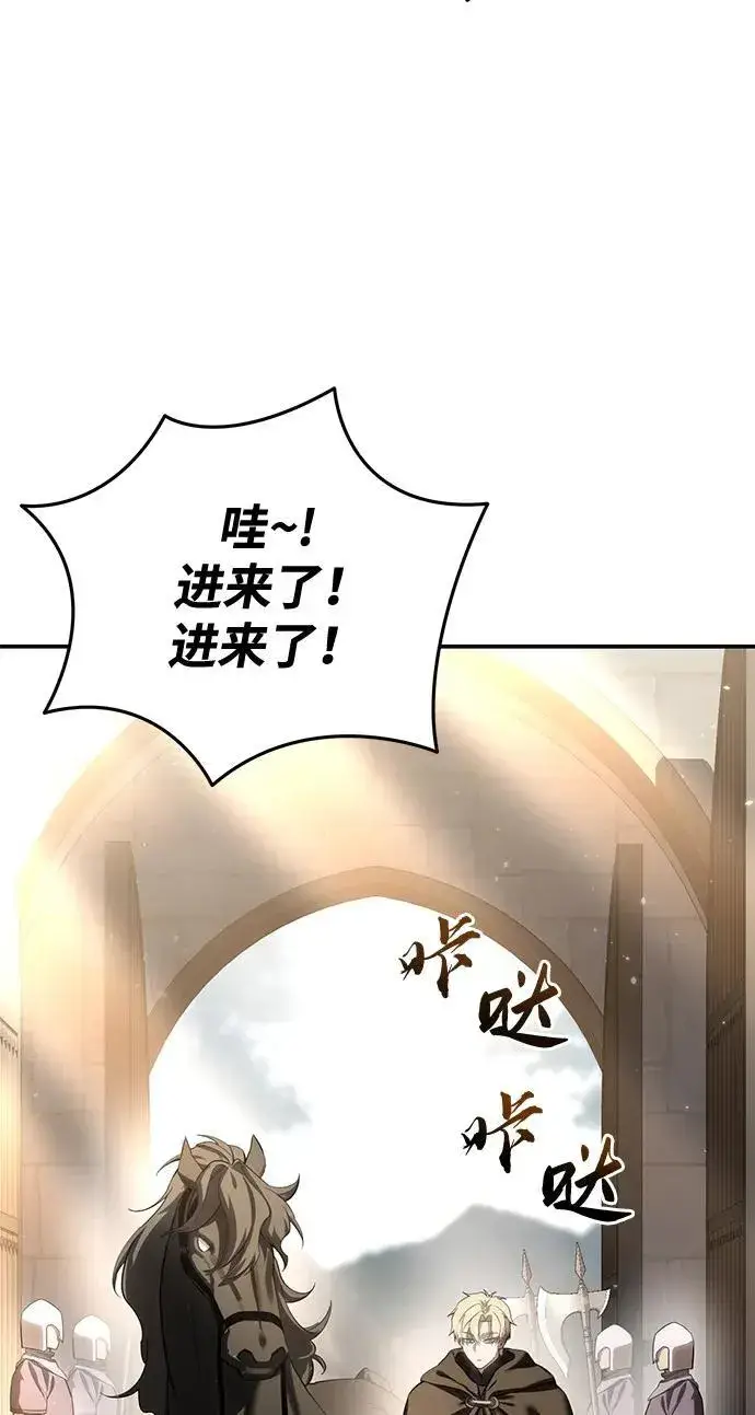 漫画《星剑大师》第65话第92张图