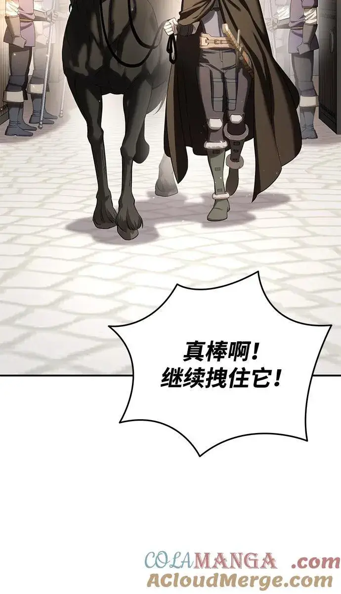 漫画《星剑大师》第65话第93张图