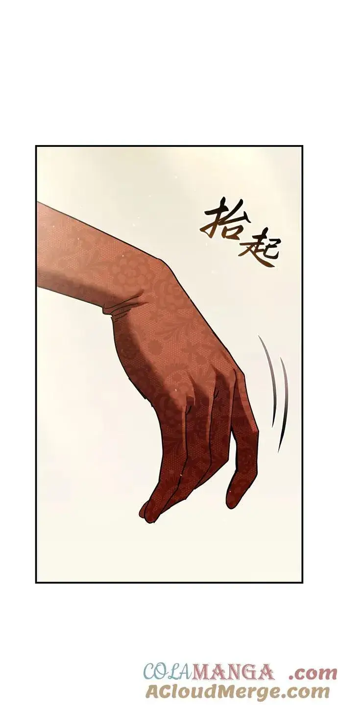 漫画《星剑大师》第65话第97张图