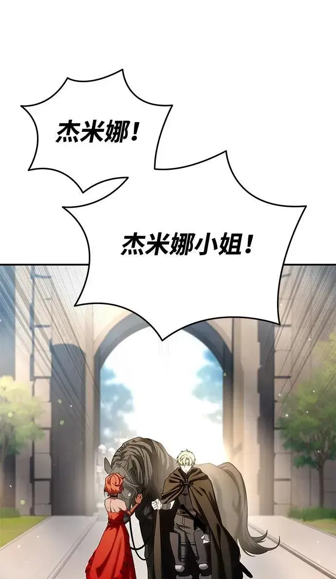 漫画《星剑大师》第65话第99张图