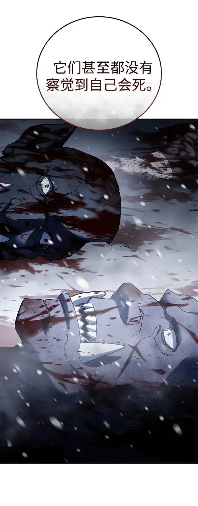 《星剑大师》第66话图10