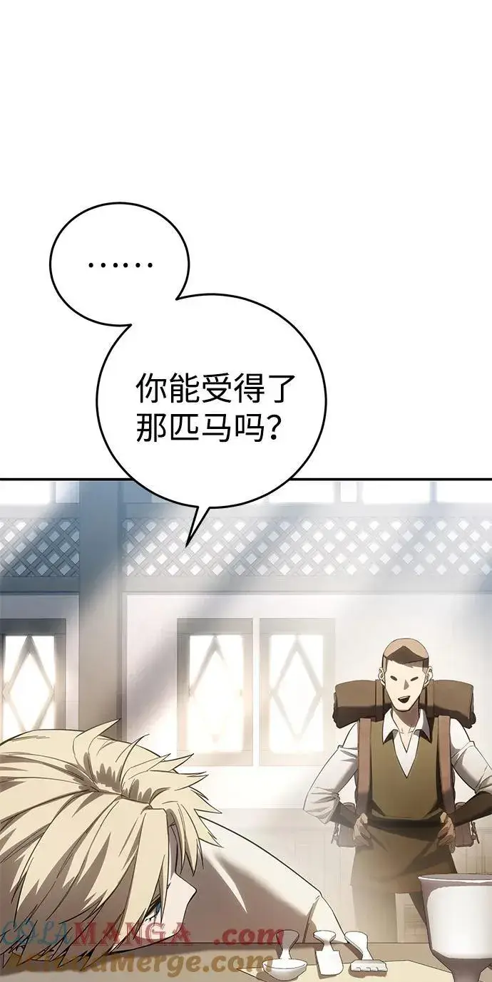 《星剑大师》第66话图101