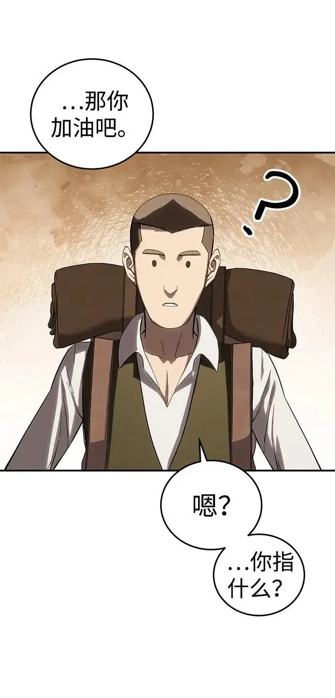 《星剑大师》第66话图103