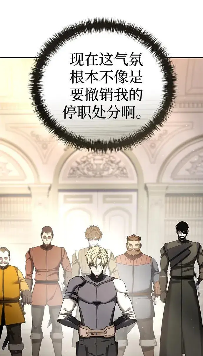 《星剑大师》第66话图114