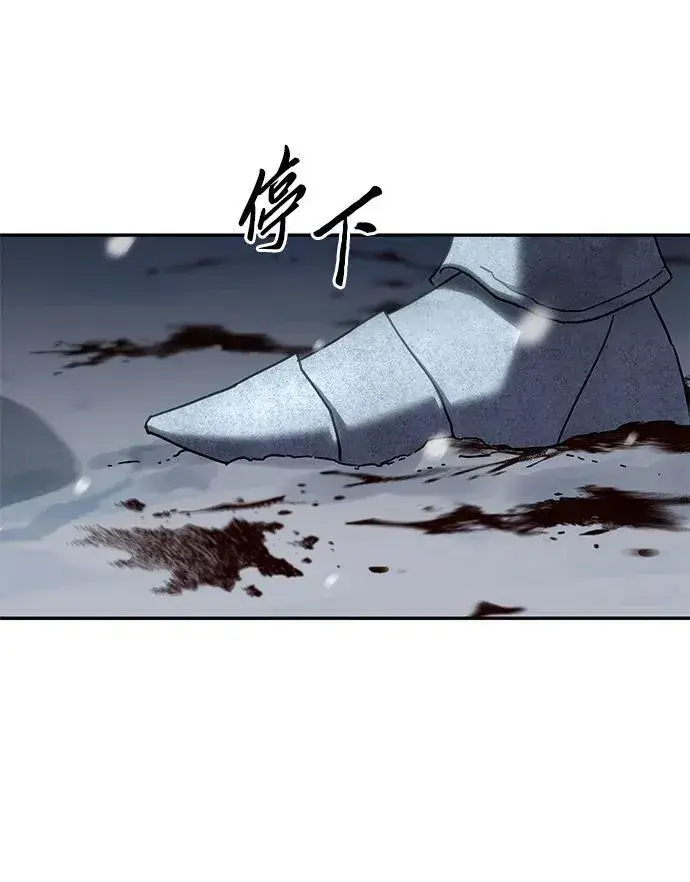 《星剑大师》第66话图19