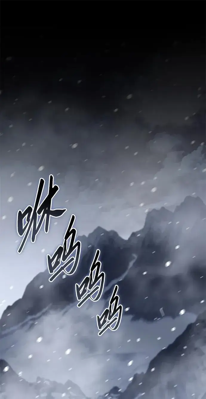 《星剑大师》第66话图2