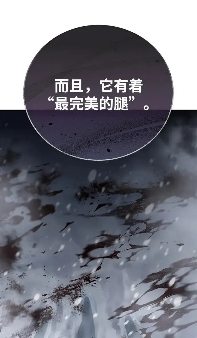 《星剑大师》第66话图20