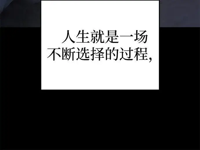 《星剑大师》第66话图24