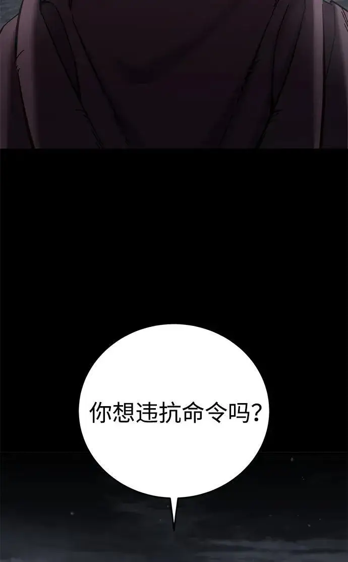 《星剑大师》第66话图28