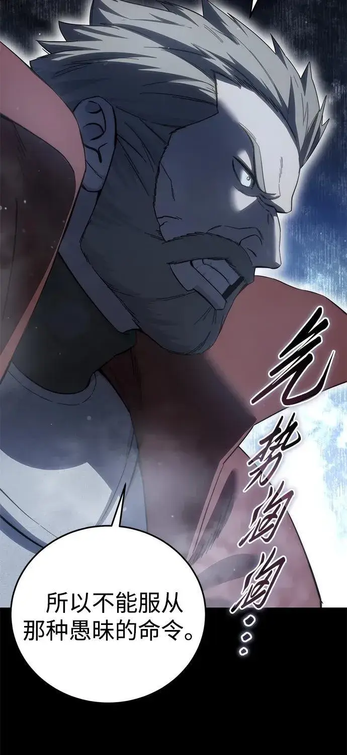 《星剑大师》第66话图39