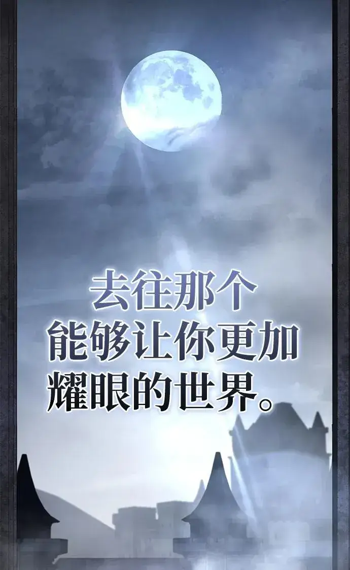 《星剑大师》第66话图54
